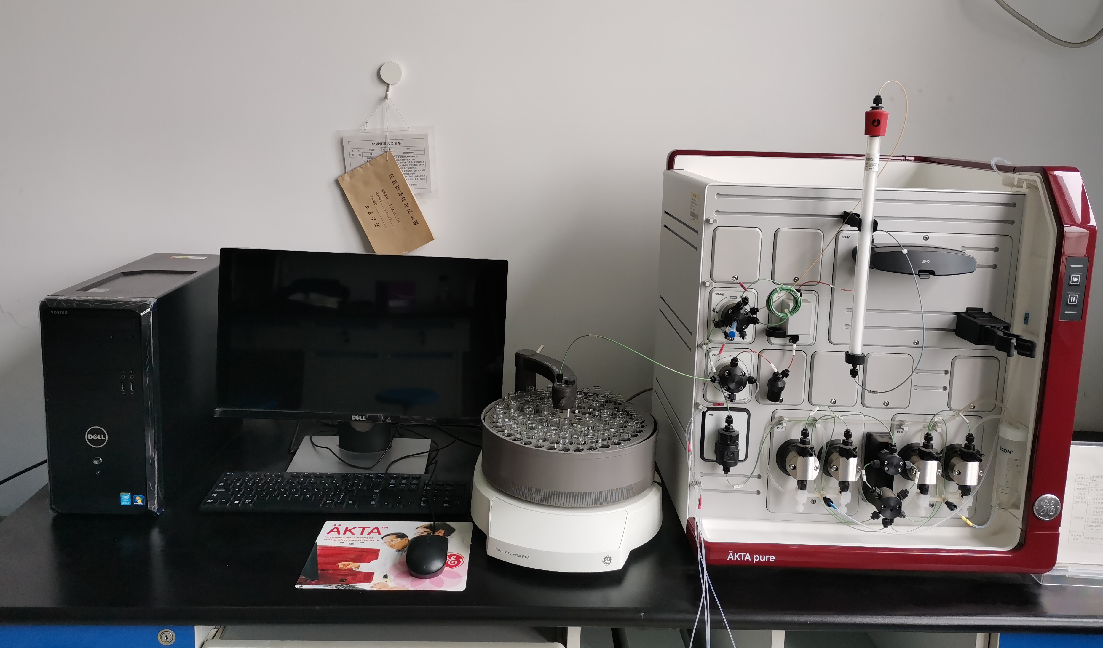 蛋白纯化系统-生物学实验教学中心